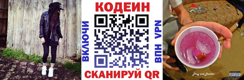 Кодеин напиток Lean (лин)  Шуя 