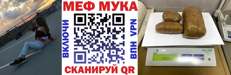 МЕФ кристаллы  Шуя 