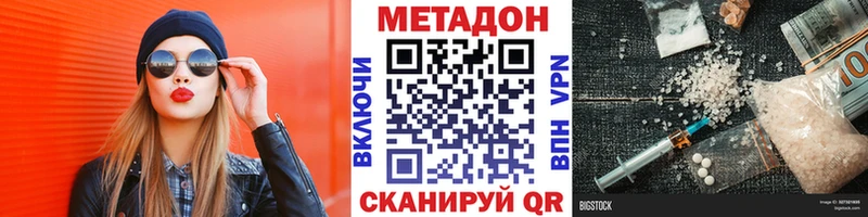 Метадон белоснежный Шуя